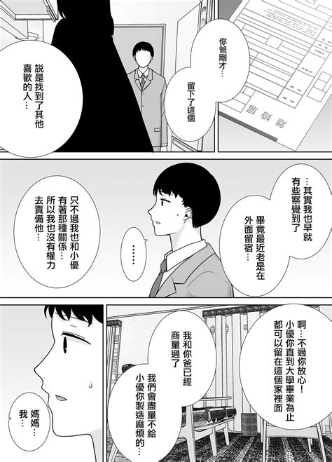 母印堂 7|僕の母さんで、僕の好きな人。 7巻